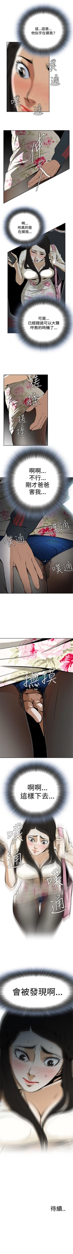 Page 9 of 偷窥  0-50 中文翻译 （更新中）