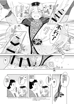 Page 8 of Kansai Josou Musume ni Onegai Shite Mita