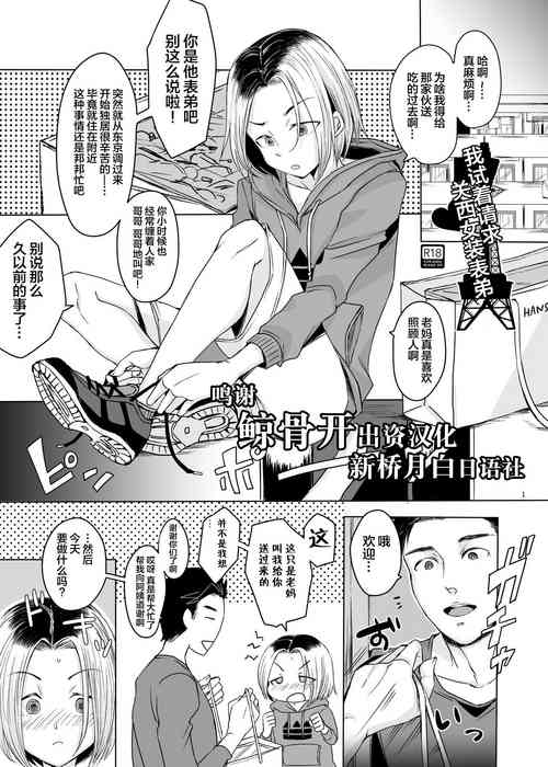 Download Kansai Josou Musume ni Onegai Shite Mita