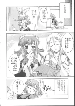 Page 28 of La Pucelle - Ima ha Omoide