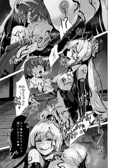 Page 35 of Mashou ni Ochiru Fushichou