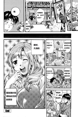 Page 16 of Tashikame Atte Suki Atte