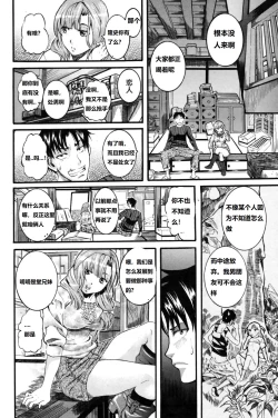 Page 4 of Tashikame Atte Suki Atte