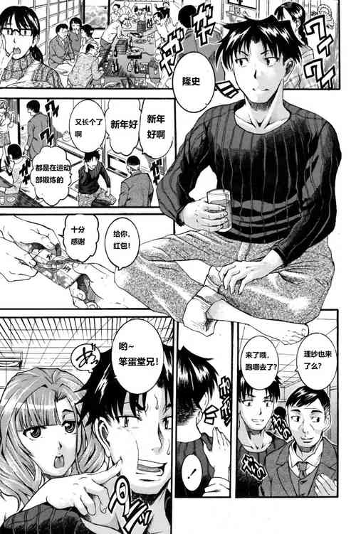 Download Tashikame Atte Suki Atte