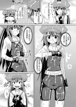 Page 12 of Netsuretsu May-chan