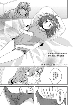 Page 1 of Dou Toubun no Sekushariti