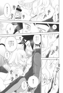 Page 25 of #Ore Tsuite Ikutte Kimetande