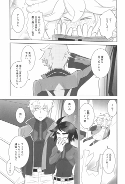 Page 39 of #Ore Tsuite Ikutte Kimetande