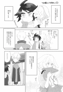 Page 4 of #Ore Tsuite Ikutte Kimetande