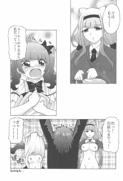 Page 17 of Asoko o Hugtto Shichaou yo