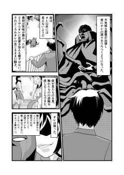 Page 3 of Beast Of God CG