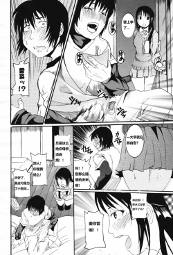 Page 4 of H ni Naru Seibun