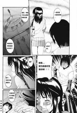 Page 6 of H ni Naru Seibun