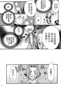 Page 7 of Gomen ne Gokudera-kun.