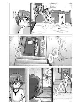 Page 7 of Premium Lockhart N