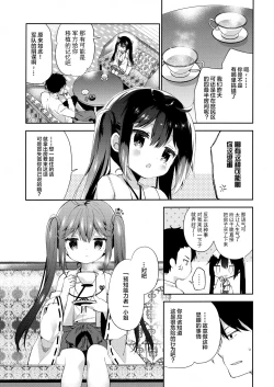 Page 10 of Onnanoko no Hina
