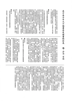 Page 31 of Onnanoko no Hina