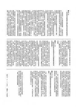 Page 32 of Onnanoko no Hina