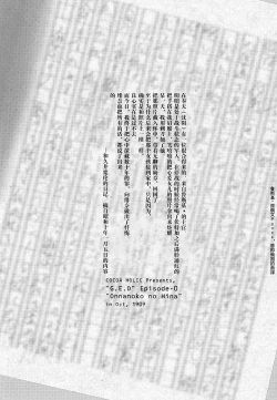 Page 4 of Onnanoko no Hina