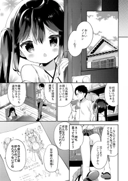 Page 27 of Onnanoko no Hina
