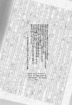 Page 3 of Onnanoko no Hina