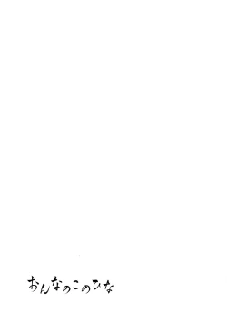 Page 5 of Onnanoko no Hina