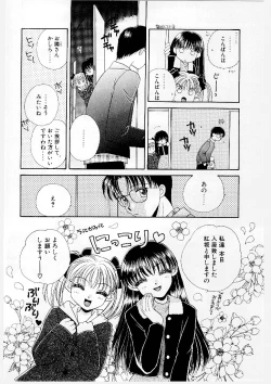 Page 106 of MILK SHELL