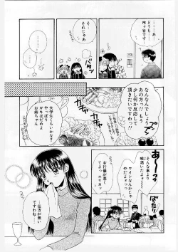 Page 107 of MILK SHELL