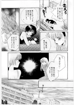 Page 123 of MILK SHELL