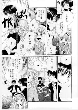 Page 125 of MILK SHELL