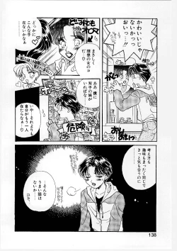 Page 140 of MILK SHELL