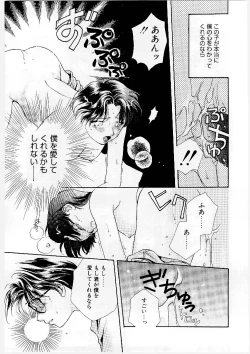 Page 153 of MILK SHELL