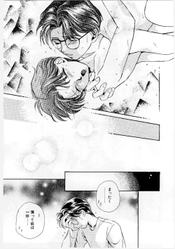 Page 155 of MILK SHELL