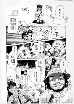 Page 162 of MILK SHELL