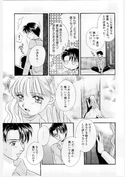 Page 95 of MILK SHELL