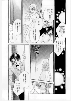 Page 97 of MILK SHELL