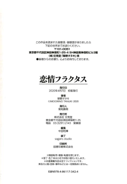 Page 114 of Renjou Fructus