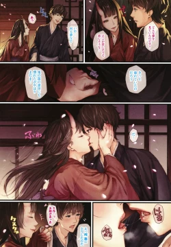 Page 4 of Renjou Fructus