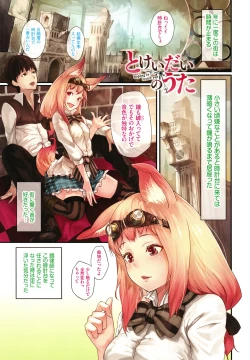 Page 81 of Renjou Fructus