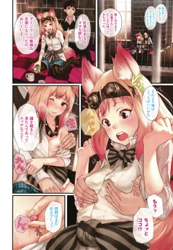 Page 82 of Renjou Fructus