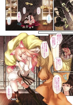 Page 90 of Renjou Fructus