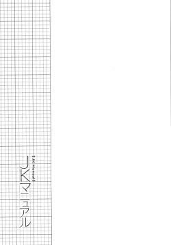 Page 128 of JK Manual