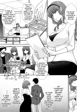 Page 75 of Haha to Imouto | Mother and Younger Sister