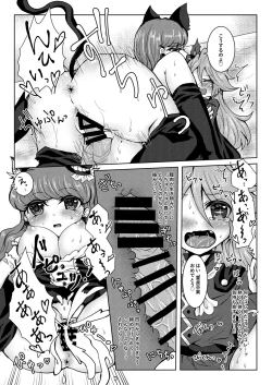 Page 7 of Immoral cherry