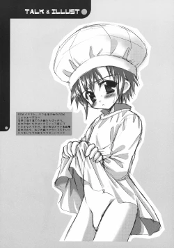 Page 17 of Oishii Milk