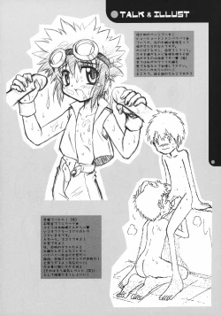 Page 21 of Oishii Milk