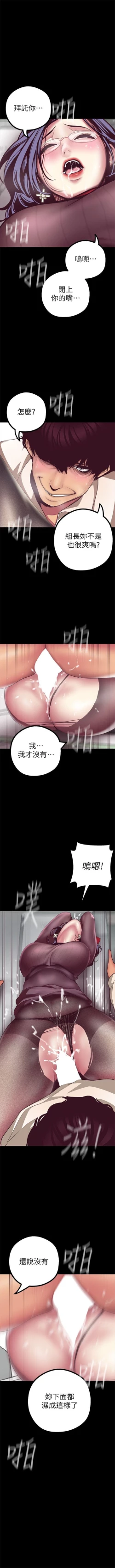 Page 105 of 美丽新世界 1-59 中文翻译 （更新中）