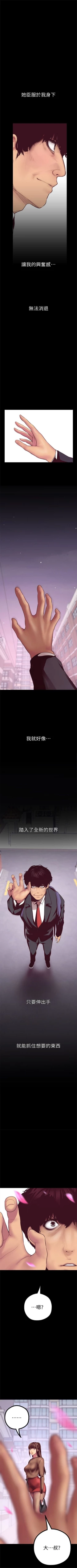 Page 112 of 美丽新世界 1-59 中文翻译 （更新中）