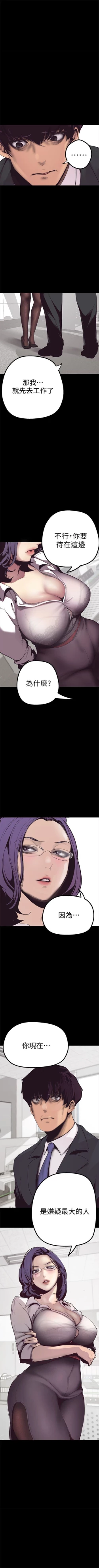 Page 14 of 美丽新世界 1-59 中文翻译 （更新中）