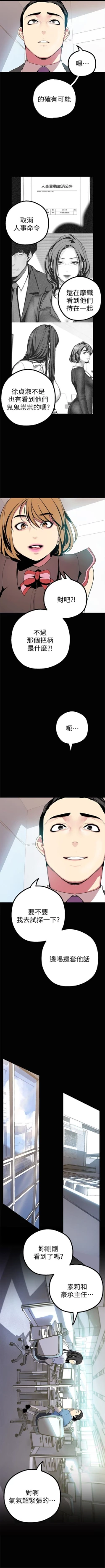 Page 181 of 美丽新世界 1-59 中文翻译 （更新中）